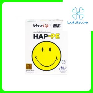 MaxxLife HAP-PE แฮป-เป้ (1 กล่อง)(30 แคปซูล/กล่อง) ผลิตภัณฑ์เสริมอาหาร