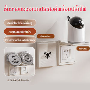 มั่นคงและไม่เสียรูป ชั้นวางของ ชั้นวางป้องกันเต้ารับ ทันสมัย พื้นผิวเรียบเนียน การติดตั้งแบบไม่ใช้ตะปู มัลติฟังก์ชั่น ชั้นวางของ ขาตั้งลำโพงขนาดเล็ก แฟชั่น ความจุขนาดใหญ่