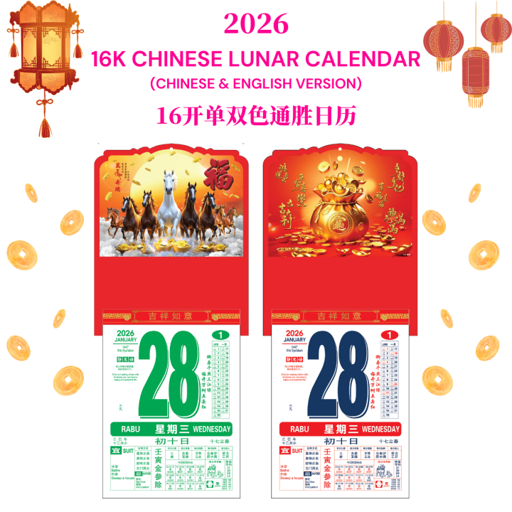 2026 16K Chinese Lunar Calendar Malaysia CHI & ENG Version / 2026年16 ...
