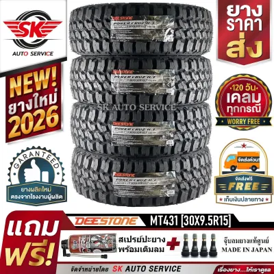 DEESTONE ยางรถยนต์(ล้อขอบ 1516) ราคาต่อชุด 4 เส้น รุ่น POWER CRUZ MT431 (ยางใหม่กริ๊ปปี 2026)+ประกันอุบัติเหตุ