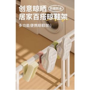 10 Pcs kasut rak tingkap pengeringan rak Shoe Rack Window Drying Rack Punch-Free Slipper Storage Hook Multifunctional Drainage Rack Shoe Drying Hooks