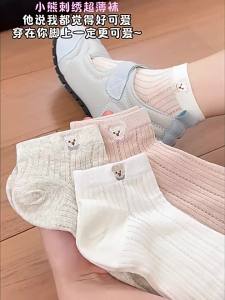 [Free Shipping] Bear socks for women summer thin style 100% pure cotton seamless 7A antibacterial summer mesh short socks new model