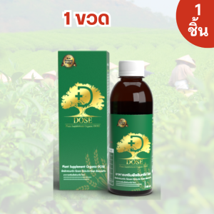 Dose อาหารเสริมพืช สินค้าเกษตรพรีเมี่ยม น้ำยางดี ผลผลิตดี แก้หน้ายางตายนึ่ง แก้เชื้อรา กรีดได้ท้งปีไม่ต้องพักหน้ายาง
