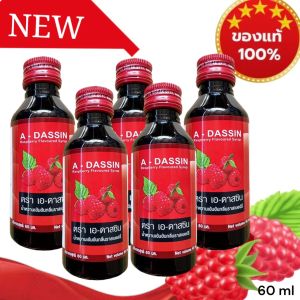 A-Dassin 5 ขวด น้ำหวานเข้มข้นกลิ่นราสเบอร์รี่ ขนาด60 ML ADS-5
