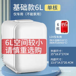 Mini Mini Refrigerator Small Household Car Refrigerator Student Dormitory Bedroom Refrigerated Single Cosmetics Heating and Cooling