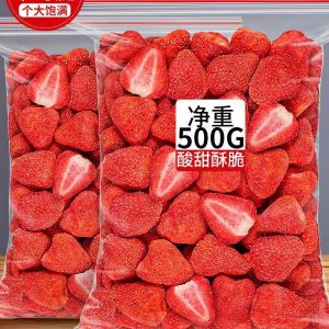 Freeze dried strawberry jerky 冻干草莓干整颗无糖无添加即食脆水果脆干果蜜饯零食新鲜新货泡水