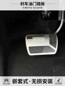 Car Brake Gas Pedal for BYD Seagull DolphinEQ EV 2024 ~ 2026 Non-slip Alloy Rubber Footrest Foot Covers Accessories