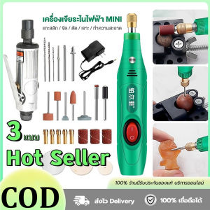 พร้อมส่ง เครื่องเจียร์ Mini ชุด 24ชิ้น USBเครื่องเจียร์ mini เครื่องเจียรไฟฟ้าขนาดเล็ก งานแกะสลัก DIY สว่านไร้สาย ปากกาแกะสลัก[COD]
