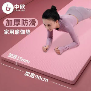 Mat Ship 24H PE Yoga Soft Density EXTRA THICK Anti slip exercise workout Zhongou Beginners Women Men Thickened Widened Lengthened Fitness Danc yoga mat anti slip exercise mat anti slip