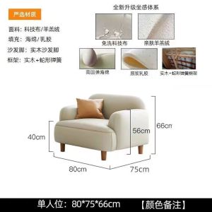Sofa Set Living Room Sofabed Lazy Sofa Chair Sofa Sofa 3 Seater Sofabed Japanese Style Lamb Wool Fabric Living Room Apartment Homestay Beauty Salon Bedroom Straight Row 沙发