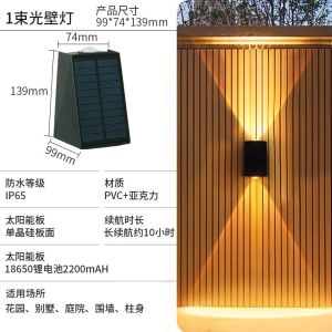 Solar Outdoor Light Wall Courtyard Villa Exterior Wall Garden Decoration Wall Lamp Waterproof up and down Lighting Wall Washinlight