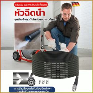 ชุดทําความสะอาดแรงดันสูง มีประสิทธิภาพ ใช้งานได้หลากหลาย การดําเนินงานที่ปลอดภัย