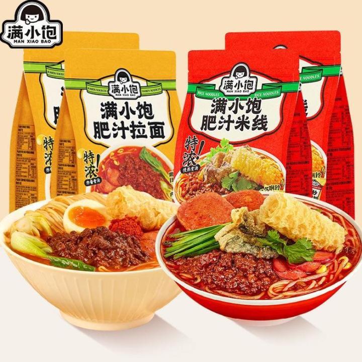 满小饱 肥汁米线/肥汁拉面/贵州酸汤粉/松茸鸡汤米线/麻辣红油米线 即食速食懒人泡面粉 营养美味大份量 MAN XIAO BAO-Juicy ...