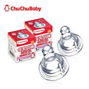 New Chuchubaby Breastfeeding Training Nipple Protector – 2 Pieces | Soft Silicone Nipple Shield for Nursing & Bottle Transition | 100% Original from Korea