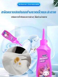 [ได้ง่าย/ไม่ต้องซัก] สารทำความสะอาดเสื้อผ้า/ไม่เป็นอันตรายต่อเสื้อผ้า/พกพา/ไม่เป็นอันตรายต่อมือ/กลิ่นหอมยาวนาน