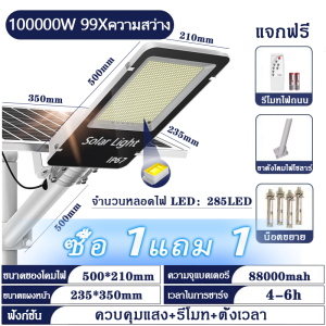 ไฟโซล่าเซลล์ ไฟถนนโซล่าเซลล์ solar light โซล่าเซลล์ 150000W กันน้ำ IP67 ป้องกันฟ้าผ่า สปอร์ตไลท์ LED ไฟโซล่าเ โคมไฟถนน ไฟโซล่าเซล