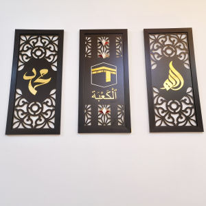 🔥AL-BIRUNI 3D DESIGN🔥 Allah Muhammad Minimalist Frame Hiasan Dinding Decoration Wall Art Home Deco Wall Dinding Home Kuf
