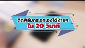 FOCUS ฟิล์มไฮโดรเจล iPad / Samsung Tab / Huawei Tab / Tablet ทุกรุ่น และมีอีกหลายๆรุ่นมากว่า 3000 รุ่น สนใจรุ่นไนทักแชทได้เลยค่ะ สินค้าพร้อมจัดส่ง