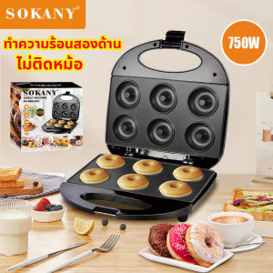 🔥การควบคุมอุณหภูมิ🔥 SOKANY 1200W 16 หลุม เครื่องทําโดนัท เครื่องทําโดนัทจิ๋ว เตาวาฟเฟิล เครื่องโดนัท ใช้งานสะดวก อัตโนมัติ กำหนดเวลาได้