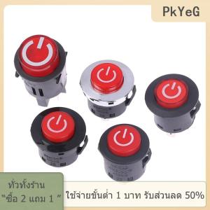 [COD] PkYeG TOOL สวิตช์สตาร์ทด้วยปุ่มเดียวสำหรับเด็กสวิตช์ไฟรถยนต์ไฟฟ้าแบตเตอรี่เด็ก
