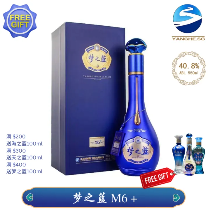 FREE GIFT] YANGHE Meng Zhi Lan Dream Blue M6+ Baijiu 40.8%/洋河梦