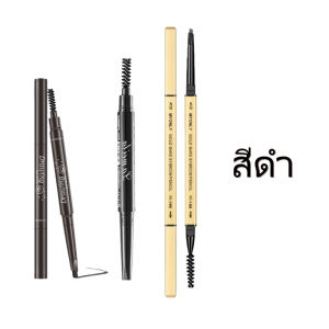 【2 ~ 3 วันส่ง】【ซื้อ 1 เอา 3】 2 ใน 1 ดินสอคิ้วหมุนอัตโนมัติด้วยแปรงสีชัดเจนเขียนง่ายด้วยแปรงยาวนานปากกาคิ้วกันหงื่อ