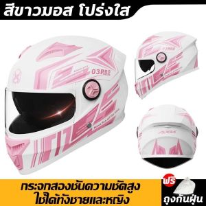 กันกระแทก50เท่า หมวกกันน็อคเต็มใบ หมวกกันน็อค หมวกกันน็อคมอเตอร์ไซค์ motorcycle helmet ใส่สบาย กันหมอกทนต่อการสึกหรอ กันแสงสะท้อน (ขนาดฟรีไซส์ 54-62CM)วกกันน็อคมอเตอร์ไซค์ /หมวกกันนอคเต็มใบ สําหรับขี่จักรยานยนต์ ผู้ชาย/หญิงก็ใช้ได้ ทัศนวิสัยชัดเจน