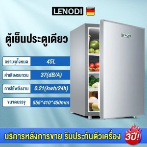 Phlinice ตู้เย็นมินิบาร์ 2.0 คิว รุ่น  ตู้เย็นเล็ก ตู้แช่ Mini Bar 55 ลิตร ตู้เย็นจิ๋ว ตู้เย็น 1 ประตู ตู้เย็นมินิ