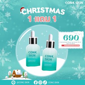 (2 ขวดแบบ NO BOX) เซรั่มสูตรเข้มข้นConcentrated Boost Up Serum