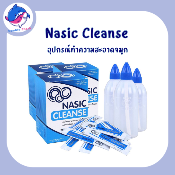 มาทำความรู้จัก machine... Nasic Cleanse Nose Clean อุปกรณ์ทำความสะอาดจมูก เกลือผง ขนาด 100/250 ML ...