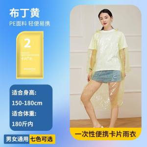 1Pc Portable Compression Thickened Adult and Childrens Raincoat Outdoor Disposable Card Raincoat