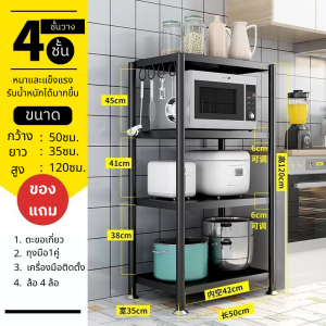 ชั้นวางของในครัว ชั้นเก็บของในครัว ชั้นวางของ เก็บของได้หลากหลาย ปรับระดับได้ ประหยัดพื้นที่ ขนาด2/3/4/5ชั้น พร้อมส่งในไทย