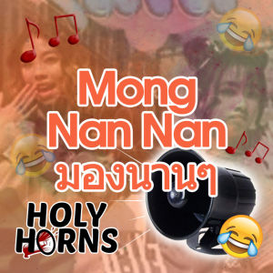 VITAMIN A Thai song (Mong Nan Nan) TIKTOK TREND Backhorn | Breakhorn 12-24v (for all vehicles)