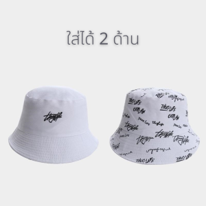 หมวกบักเก็ต หมวกแฟชั่น หมวกกันแดด หมวกใส่เที่ยว กันแดด กัน UV ใส่ได้ทั้ง ผู้ชายและผู้หญิง ทรงสวย ใส่ได้ 2 ด้าน มี 2 สี พร้อมส่ง