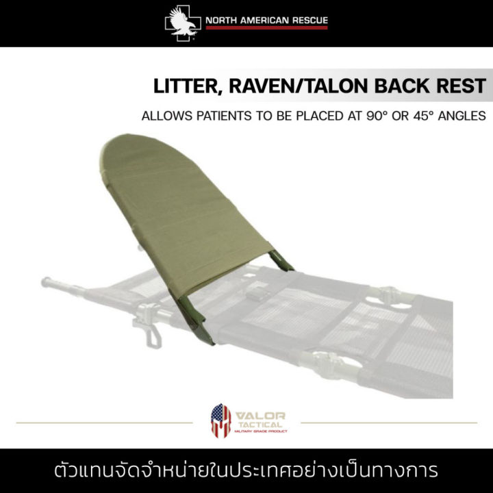 North American Rescue - LITTER, RAVEN/TALON BACK REST | Lazada.co.th