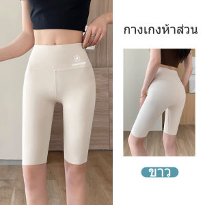 กางเกงเลกกิ้งขาสั้น กางเกงโยคะ แบบบาง กางเกงกระชับสัดส่วน ระบายอากาศ กระชับหน้าท้อง เหมาะกับการเล่นโยคะ กีฬา ฤดูร้อน สําหรับผู้หญิง
