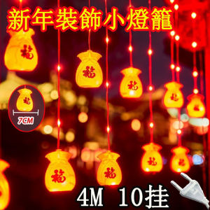 🏮 燈籠新年帶流苏鈴鐺 防水 LED 福字燈籠串 4 米 16 挂|2026 新款福袋裝飾|Lampu LED Hiasan CNY Air Tight|Solar & Plug-in New Year decorative lights