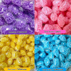 เม็ดน้ำหอมซักผ้า 4 กลิ่น เม็ดน้ำหอม ลูกปัดซักผ้า น้ำหอมซักผ้า ใช้แทนน้ำยาปรับผ้านุ่ม จัดส่งที่รวดเร็ว เจลบอลซักผ้า 6g