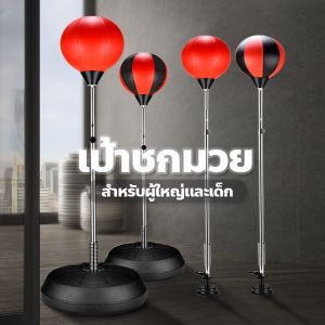 เป้าเชิ้ตชกมวย เป้าซ้อมมวยพร้อมนวม ลูกบอล 100% เป้าชกมวย กระชับสำหรับเมืองต่อยมวย, ปริมาณ 200 เซ็นเฟอร์