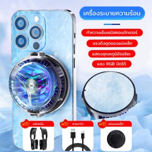 พัดลมระบายร้อนมือถือ แสดงอุณหภูมิ เซมิคอนดักเตอร์ เย็นเร็ว เสียงเงียบ พัดลมโทรศัพท์