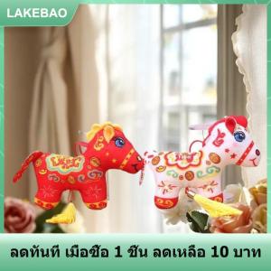 【LAKEBAO】 จี้รูปม้าน่ารักเหมือนจริงเครื่องประดับแขวนกระเป๋าเป้สะพายหลังจี้ตุ๊กตา
