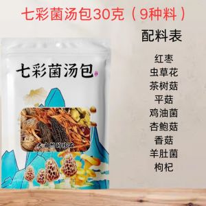 新品促销 七彩菌汤包 云南特产 羊肚菌 鸡油菌 虫草花 竹荪 Mushroom Soup Healthy Food Instant Food Morels Chanteryces Cordyceps Dictyophora