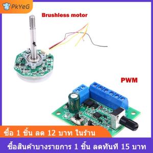 [COD] PkYeG DC12V ควบคุมความเร็วมอเตอร์ PWM แบบไร้แปรงถ่าน20-30W พร้อมไดรฟ์แบบไม่มีแปรงถ่าน