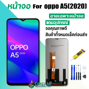Dream mobile หน้าจอ oppo A5(2020) จอชุด จอพร้อมทัชสกรีน จอ+ทัช Lcd Display หน้าจอ ใช้ได้กับ ออปโป้ A5(2020)A9(2020)A31(2020) แถมไขควง สามารถเลือกซื้อพร้อมกาว