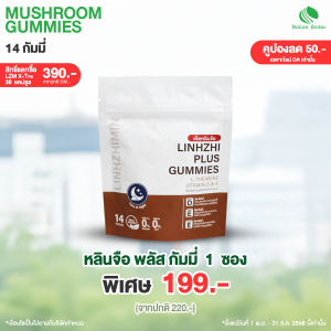 Linhzhi Plus Gummies หลินจือ พลัส กัมมี่ กลิ่นพีช เหมาะสำหรับ Vegan ขนาด 1 ซอง (14 ชิ้น)