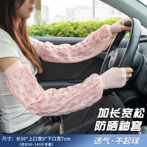 Sunscreen Sleeve Fashionable Personality Features Multi-color Available Ice Sleeve Material Increase