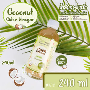 Organic น้ำส้มสายชู มะพร้าว 🌴🥥 ออแกนิก 240 ml คีโต คลีน น้ำส้มสายชูหมัก โดยธรรมชาติแท้ 100% ผลิตจากน้ำกะทิพร่องไขมันต่ำ Coconut Cider Vinegar ออแกนิค
