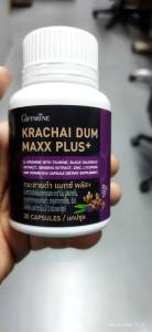 ขายดี อาหารเสริมชาย มัดใจสาว อาร์ก เอน ออน กระชายดำแมกซ์พลัส ว้นละ 1 แคปซูล