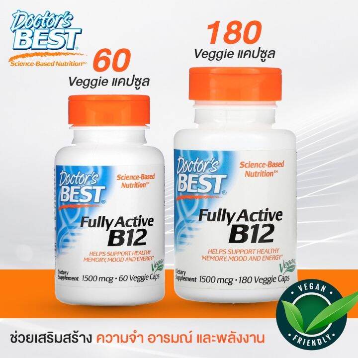 Doctor's Best, Best Fully Active B12, 1500 Mcg, บำรุงประสาท | Lazada.co.th