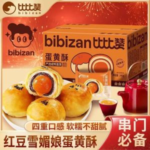 蛋黄酥面包Egg Yolk Pastry - Soft & Sweet (Healthy Breakfast Family Snack Soft Filling All Ages)